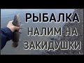 Ловля налима осенью на донные снасти