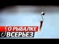 Ловля окуня весной