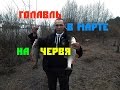 Ловля голавля весной – снасти и наживка