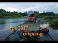 Рыбалка на Угре – особенности ловли