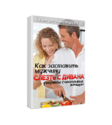 Родовые сценарии, как с ними работать?