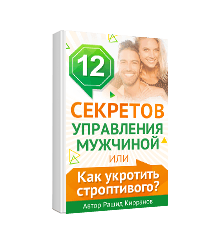 Чем отличается успешный мужчина от неудачника? Как избавиться от неудачника?