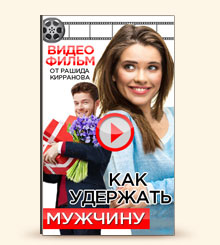 Родовые сценарии, как с ними работать?