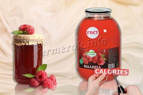 Сколько калорий в малине