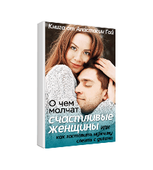 Родовые сценарии, как с ними работать?