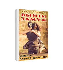 Нужна ли правда в отношениях? Нужно ли все рассказывать мужу?