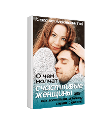 Почему мы ссоримся с любимыми?
