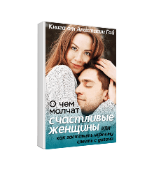Почему мы ссоримся с любимыми?