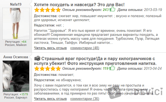 Рецепты имбиря для похудения