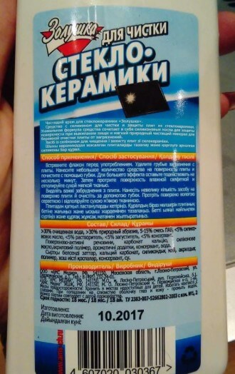 Как и чем отмыть плиту со стеклокерамической поверхностью от пятен, жира, разводов?