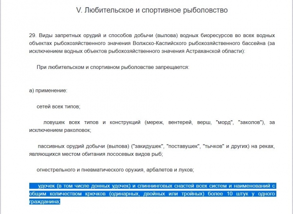 Донная снасть резинка. Как ловить на резинку