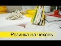Донная снасть резинка. Как ловить на резинку