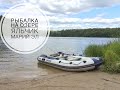 Рыбалка в Марий Эл – обзор водоемов