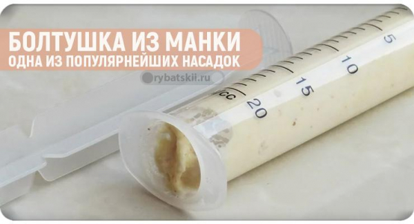 Снасть коромысло для зимней рыбалки и ловля на него