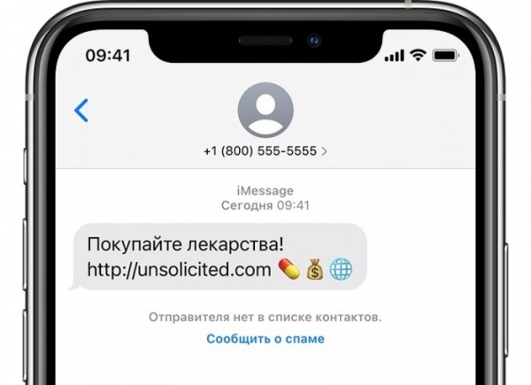7 сообщений на телефоне, которые не стоит открывать, даже если очень хочется