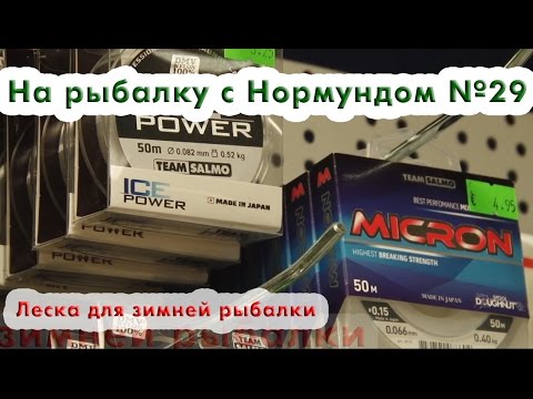 Самая прочная зимняя леска
