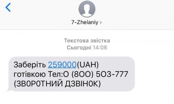 7 сообщений на телефоне, которые не стоит открывать, даже если очень хочется