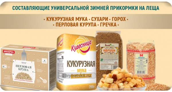 Ловля леща зимой на поплавочную удочку деликатной снастью