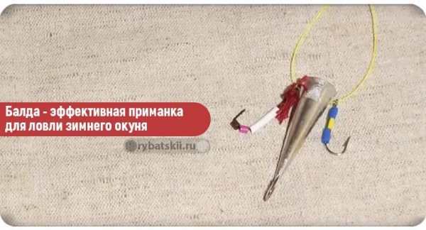 Техника ловли окуня зимой и подбор снастей