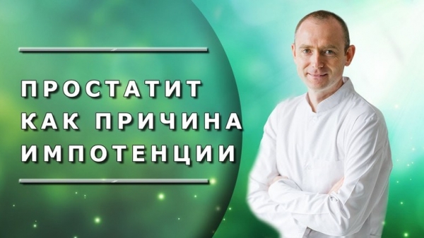 Народные средства для лечения простатита и импотенции