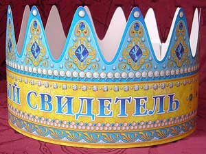 Свидетели на свадьбе — лучшие помощники молодых