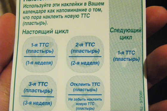 Интересный метод контрацепции – противозачаточный пластырь