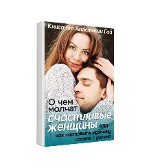 Ссоримся правильно, или Не делайте мне больно, господа