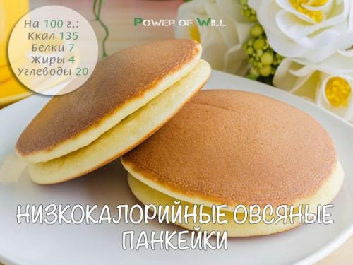 ПП-панкейки. 5 рецептов панкейков для тонкой талии.
