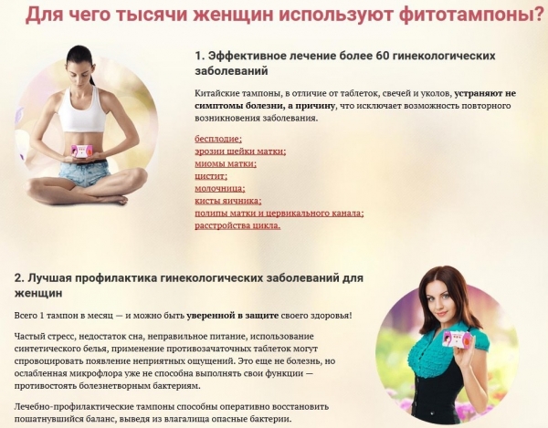 Китайские лечебные тампоны в лечении гинекологических заболеваний