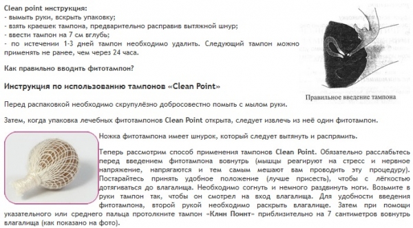 Китайские лечебные тампоны в лечении гинекологических заболеваний