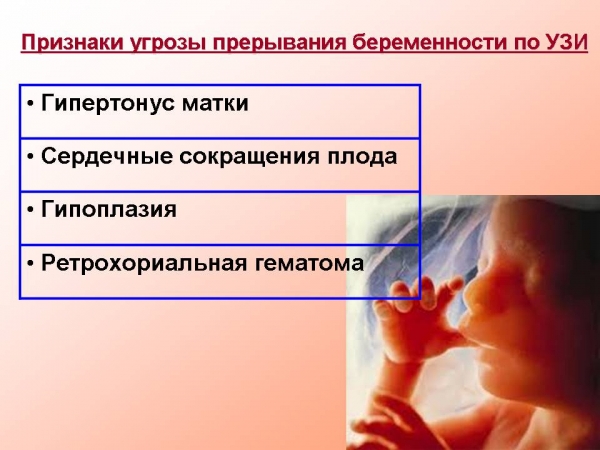 Почему на ранних сроках бывают выкидыши